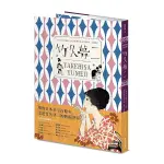 竹久夢二TAKEHISA YUMEJI：日本大正浪漫代言人與形塑日系美學的「夢二