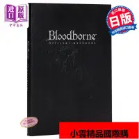 在飛比找露天拍賣優惠-血源詛咒 公式畫集 日文原版 Bloodborne Offi