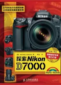 在飛比找博客來優惠-探索 Nikon D7000