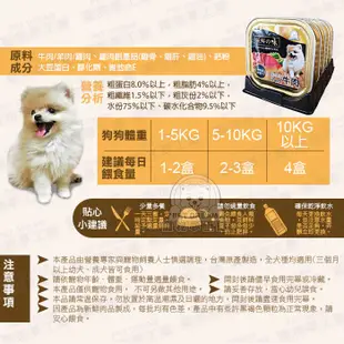 蒸鮮之味犬用餐盒 【單盒100g】狗餐盒 健康 台灣製 狗零食 狗餐盒 寵物飼料 狗糧 狗食 幼犬 老犬 寵物食品