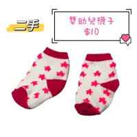在飛比找蝦皮購物優惠-二手 嬰幼兒襪子 鵝黃桃紅撞色 雙色襪子 星星保暖襪 保護寶