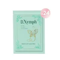 在飛比找momo購物網優惠-【D.nymph丁妮芙】24入 無暇萃白精靈臀膜100ml 