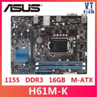 在飛比找蝦皮購物優惠-華碩 H61 插座 LGA 1155 i3 i5 i7 DD