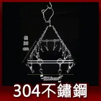 在飛比找樂天市場購物網優惠-阿仁304不鏽鋼曬衣架 吊衣架 晾衣架 掛衣架 台灣製造 長