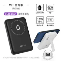 在飛比找myfone網路門市優惠-doocoo 20W LED數位顯示/磁吸式雙孔無線快充行動