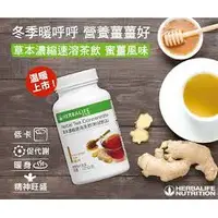 在飛比找蝦皮購物優惠-小咩咩賀寶芙 Herbalife Herbal Cpncen