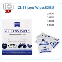 在飛比找蝦皮購物優惠-【艾米小舖】Zeiss Lens Cleaning Wipe