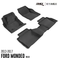 在飛比找momo購物網優惠-【3D】卡固立體汽車踏墊 Ford Mondeo 2013~