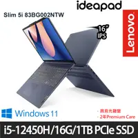 在飛比找e-Payless百利市購物中心優惠-(硬碟升級)Lenovo 聯想 IdeaPad Slim 5