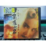 挖寶二手片-Y31-235-正版VCD-華語【白髮魔女2】-林青霞 張國榮(直購價)