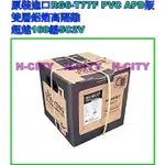 BEST原裝RG6-T77F PVC APD版 雙層鋁箔高隔離=有線電視數位天線.同軸電纜線=超越168編5C2V