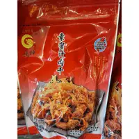 在飛比找蝦皮購物優惠-苑裡垂坤代購「素蜜汁肉乾」現買現出貨