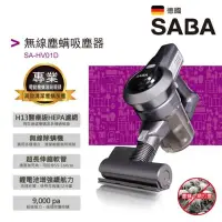 在飛比找Yahoo!奇摩拍賣優惠-☎『高雄實體店面』【 SABA 】無線塵蹣吸塵器 SA-HV