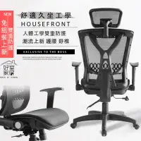 在飛比找momo購物網優惠-【好室家居】電腦椅A-VC1243人體工學高背頭枕護腰疫菌全