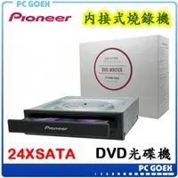 在飛比找PChome商店街優惠-Pioneer 先鋒 DVR-S21L 內接式 DVD 燒錄