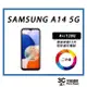 【二手】SAMSUNG Galaxy A14 5G 64GB 附全新配件 售後保固10天 (10折)