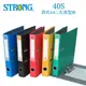 【史代新文具】自強STRONG 40S A4 西式二孔拱型夾/拱型二孔夾/檔案夾/文件夾/資料夾 藍色