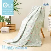 【iHOMI 愛好眠】Cool-Fi Huggy 冰絲涼感被 / 如茵小鴨 台灣製