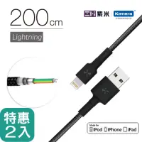 在飛比找Yahoo奇摩購物中心優惠-【二入】ZMI紫米 Lightning 編織充電傳輸連接線 