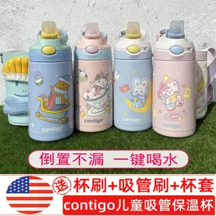 杯子美國contigo康迪克兒童保溫杯不鏽鋼防漏吸管水杯幼兒園水壺400ml