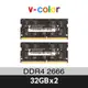 v-color 全何 64GB (32GBx2) DDR4 2666MHz Apple 專用筆記型記憶體