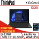 Lenovo聯想 ThinkPad X13 Gen 4 13.3吋 商務筆電 i5-1340P/16G/PCIe 512G SSD/W11P三年保