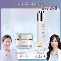 在飛比找momo購物網優惠-【AMIINO 安美諾】美白修護霜+煥妍凍齡膜(美白淡斑 細