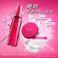 在飛比找蝦皮購物優惠-KOSE 高絲 MAKEUP KEEP 定妝蜜粉 美顏定格控