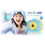 兒童節禮物(加送32GB記憶卡)日本VISIONKIDS HAPPICAMU V(4000萬像素相機+2.4吋IPS螢幕