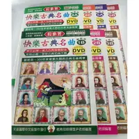 在飛比找樂天市場購物網優惠-【學興書局】快樂古典名曲 解說版 (1A)(1B)(2A)(