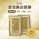 【Sesedior】金箔美白煥采面膜30ml(20片/盒)淡化黑斑/保濕修護