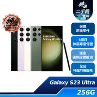 在飛比找神腦生活優惠-SAMSUNG Galaxy S23 Ultra 5G SM