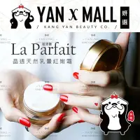 在飛比找Yahoo!奇摩拍賣優惠-原廠正貨 La Parfait 拉沛爾 晶透天然乳暈紅嫩霜 