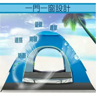 《2秒速開帳篷》3-4人全自動帳篷 露營帳篷 野餐帳篷 兒童帳篷 登山帳篷 防蚊帳篷 戶外 露營 登山