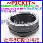 CANON EOS EF鏡頭轉佳能 CANON EOS R RF EF-R 無反光鏡數位相機身轉接環 EF-EOS R