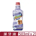 【2入組】美國潔牙白DENTAL FRESH-加強版潔牙液 17FL OZ(503ML) (DF0006) 犬貓通用