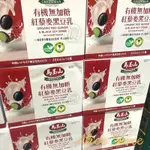 【ALICE SHOP】COSTCO 好市多代購 馬玉山 有機無糖紅藜麥 360毫X12入 燕麥 沖泡品/飲品