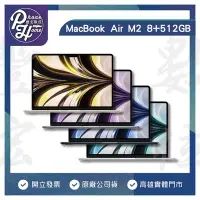 在飛比找Yahoo!奇摩拍賣優惠-高雄 光華 Apple Macbook Air M2晶片『8