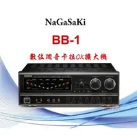 在飛比找蝦皮購物優惠-NaGaSaKi 長崎電子 BB-1 卡拉OK數位迴音擴大機