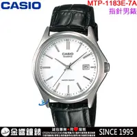 在飛比找蝦皮購物優惠-<金響鐘錶>預購,全新CASIO MTP-1183E-7A,