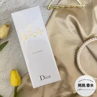 在飛比找蝦皮購物優惠-Christian Dior CD 迪奧 真我宣言淡香精 1