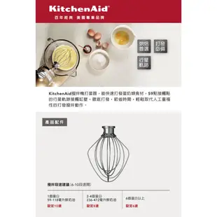 KitchenAid 5Q攪拌器打蛋器