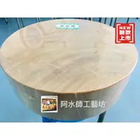 在飛比找蝦皮購物優惠-台灣製 剁肉圓砧板 圓砧直徑48cm 厚度15cm (尺6*