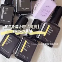 在飛比找蝦皮購物優惠-超亮免清上層【現貨】PRESTO日本 黃貼紙甲油免清上層PR