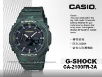 在飛比找Yahoo!奇摩拍賣優惠-CASIO G-SHOCK 卡西歐 GA-2100FR-3A