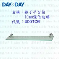 在飛比找樂天市場購物網優惠-高雄 Day&Day 日日 不鏽鋼衛浴配件 2002BC 馬