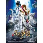 二手正版《霹靂狼煙之古原爭霸》布袋戲DVD (全50章50片DVD)