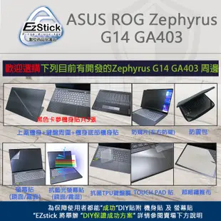 【Ezstick】ASUS ROG Zephyrus G14 GA403 GA403UV 奈米銀抗菌 TPU 鍵盤膜