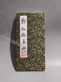 在飛比找Yahoo!奇摩拍賣優惠-CX180《鄭板橋畫冊》手繪作品共26頁 實物拍攝， 一物一