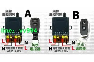 AC110V220V大功率 無線遙控開關 長距離遙控開關 電機遙控遠距離 噴霧機 清洗機 馬達遙控 防水遙控器